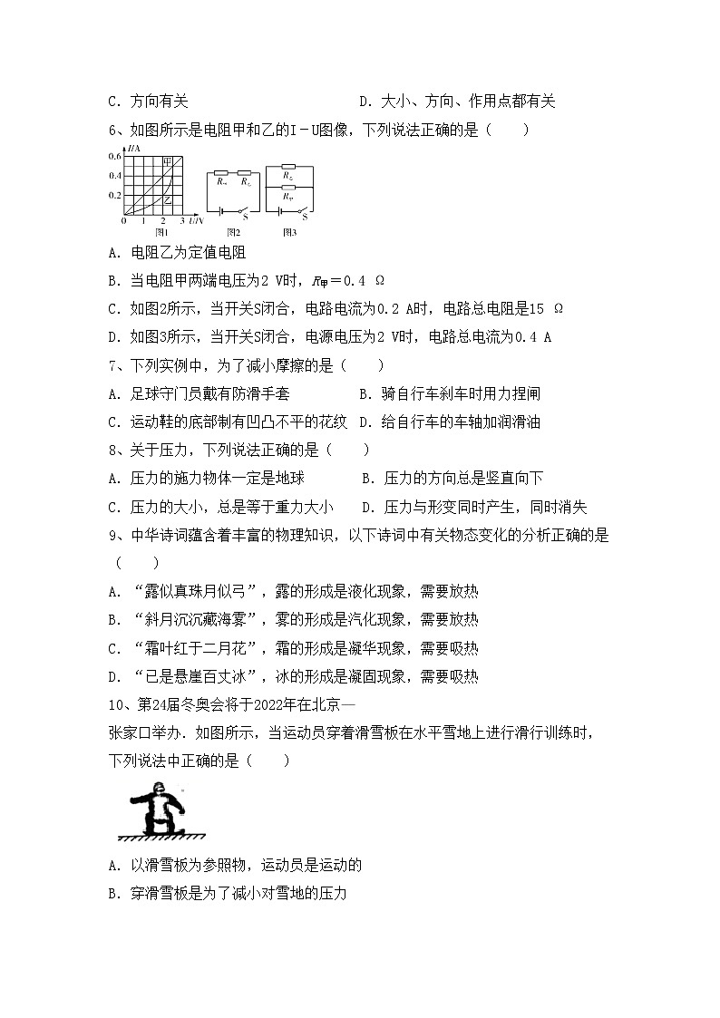 粤教版九年级物理上册期中试卷及答案【完整】02