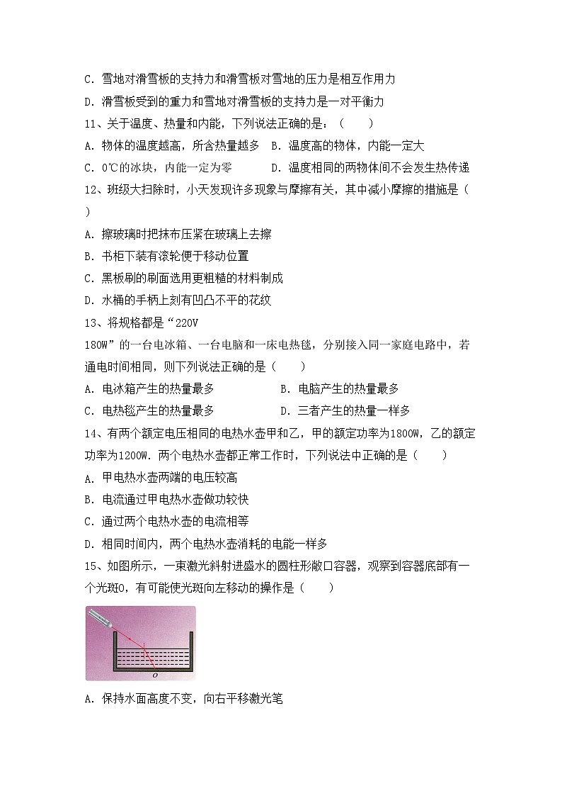 粤教版九年级物理上册期中试卷及答案【完整】03