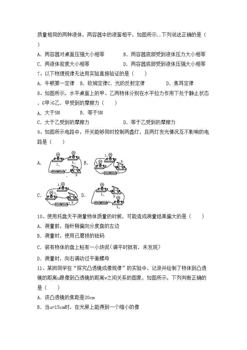 粤教版九年级物理上册期中试卷带答案02