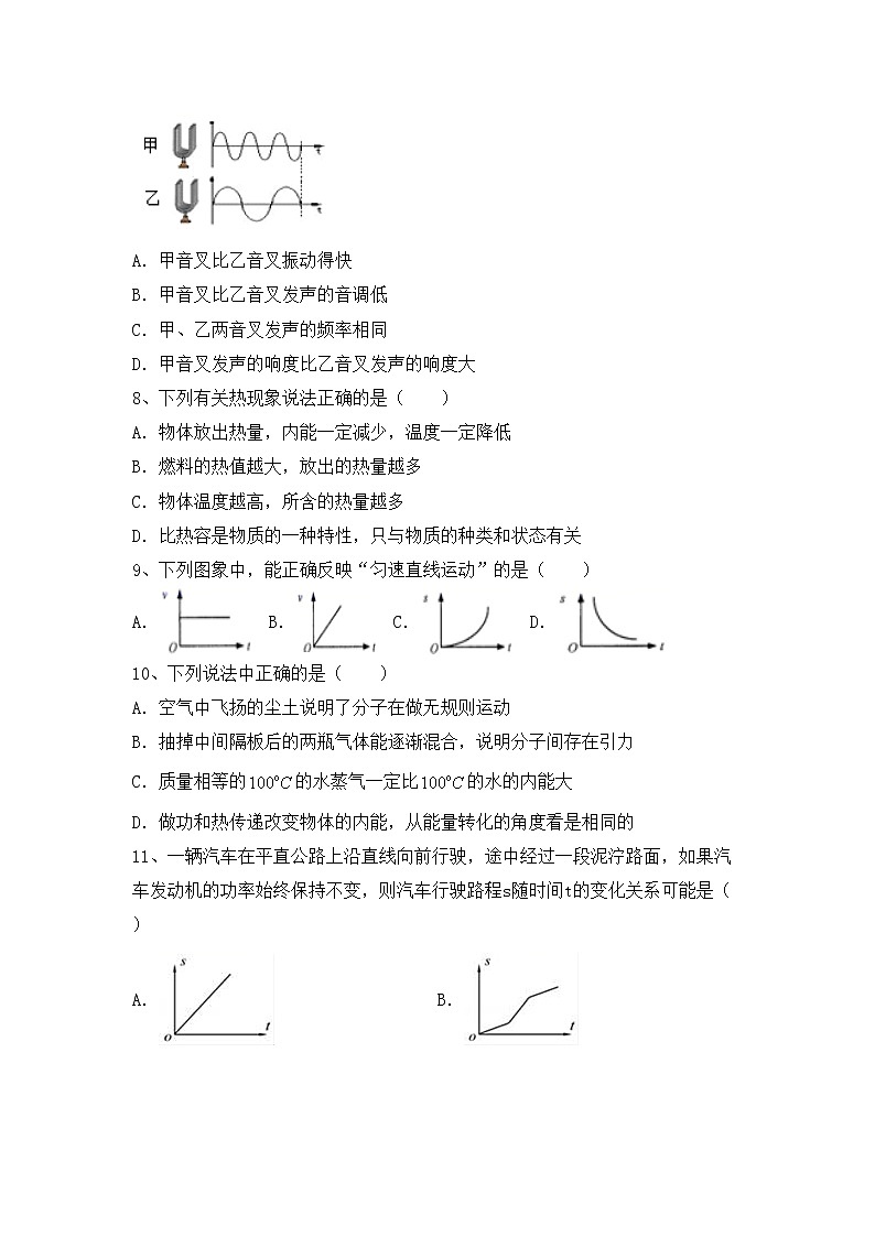粤教版九年级物理上册期中试卷及答案【完整版】第3页