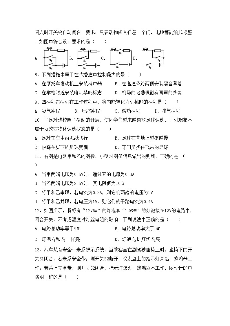 粤教版九年级物理上册期中试卷（完整版）02