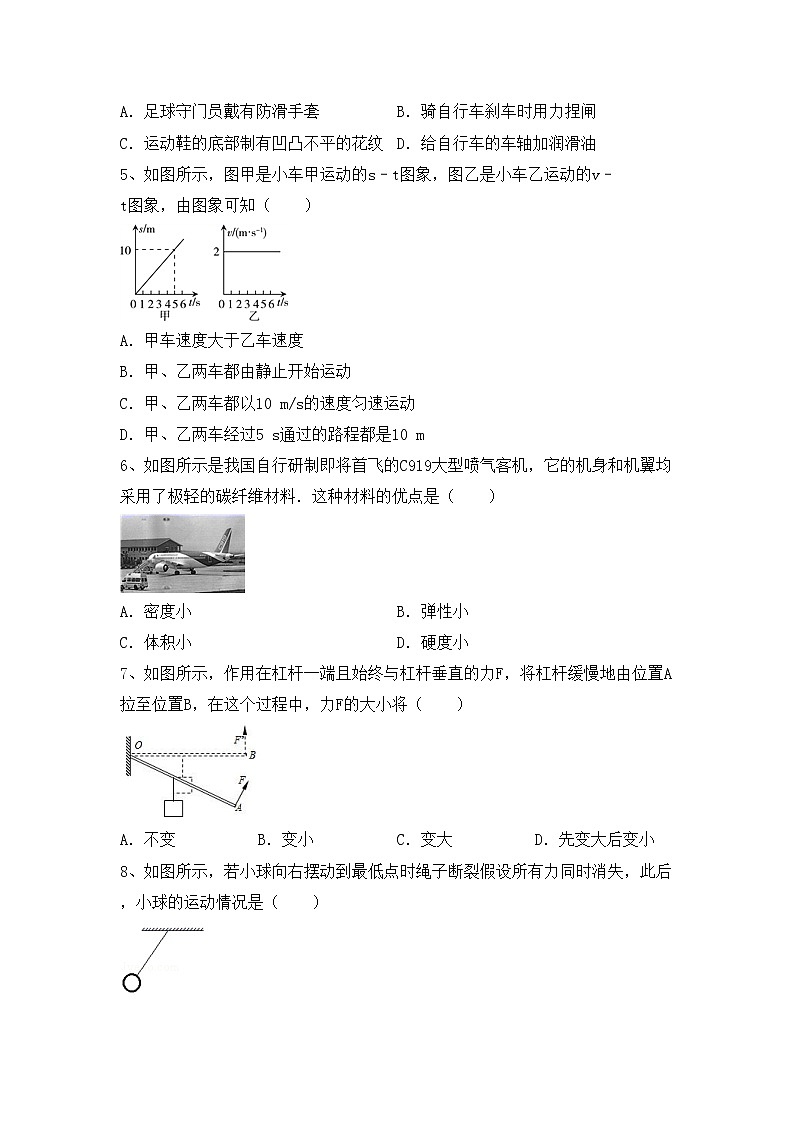 粤教版九年级物理上册期中试卷加答案02