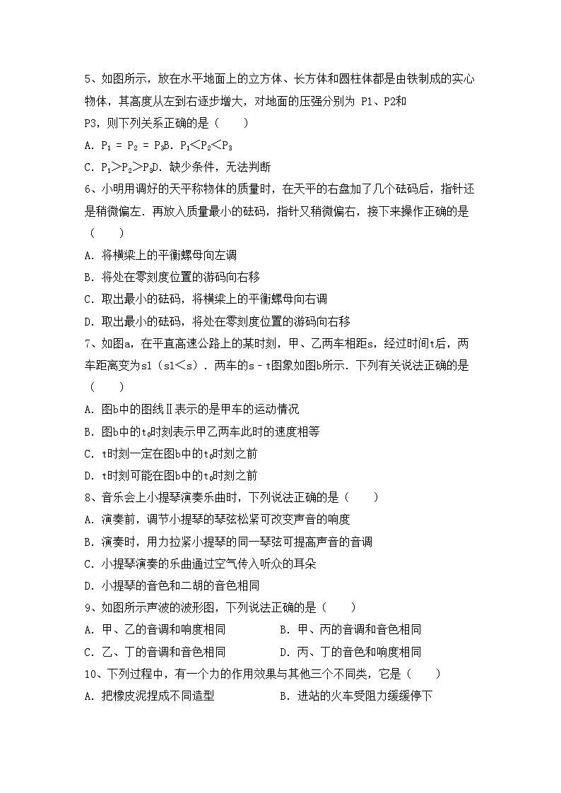 粤教版九年级物理上册期中试卷及答案【精选】第2页