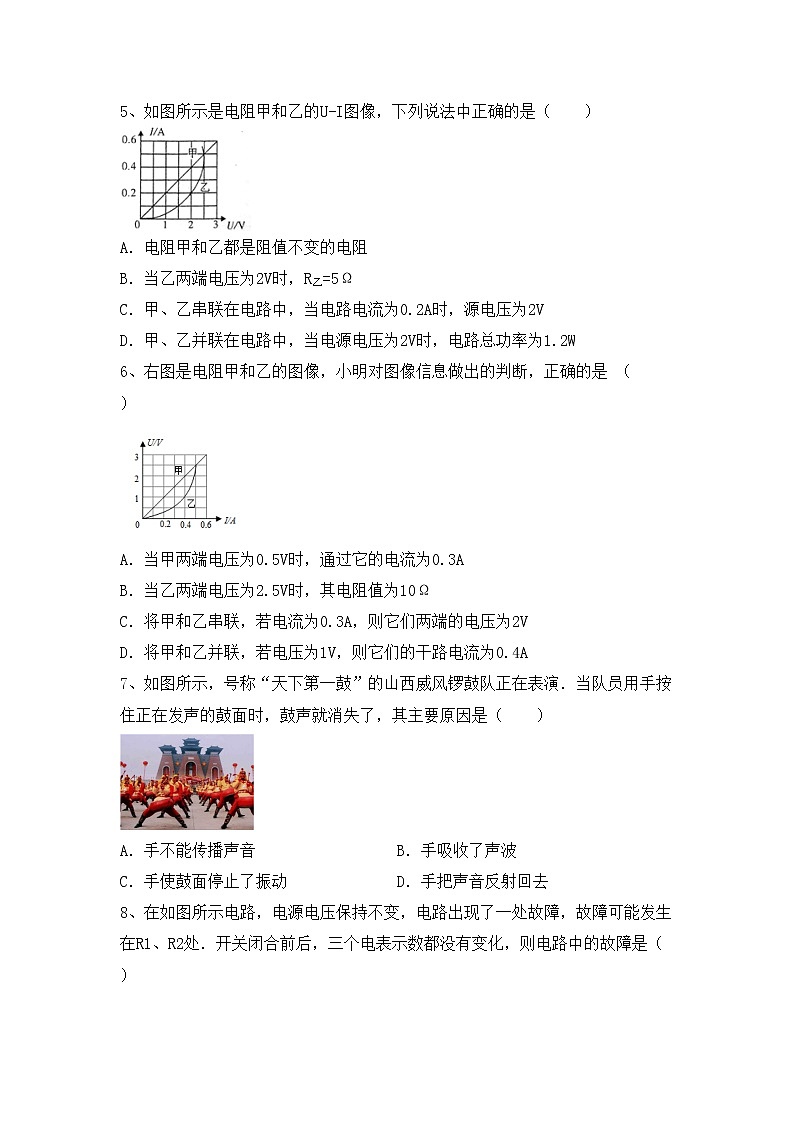 粤教版九年级物理上册期中试卷及答案【全面】02