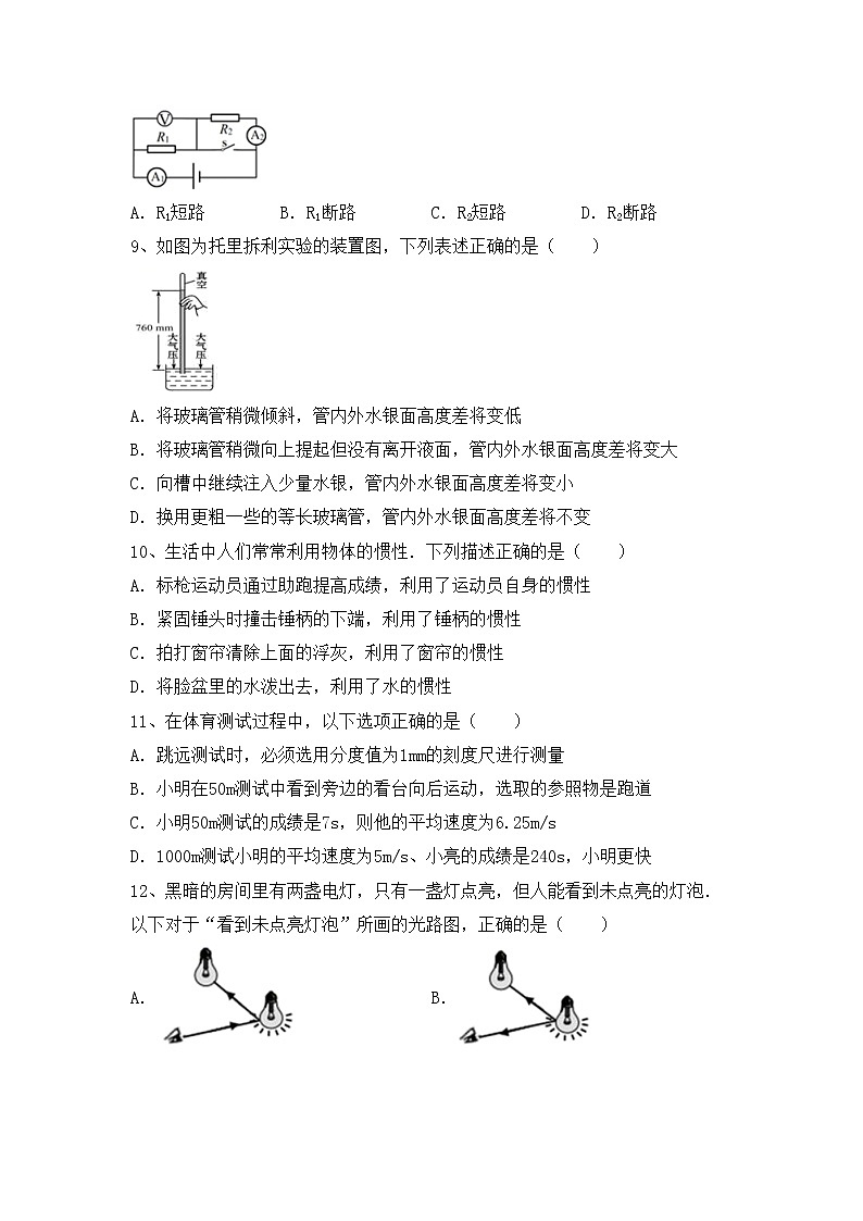 粤教版九年级物理上册期中试卷及答案【全面】03