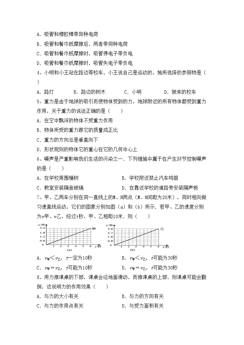 最新人教部编版八年级物理上册期中考试（完整版）练习题02