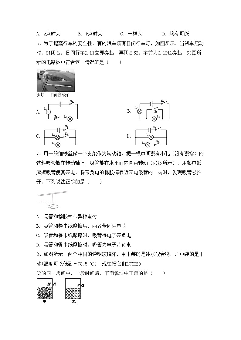 最新人教部编版八年级物理上册期中考试（审定版）练习题第2页