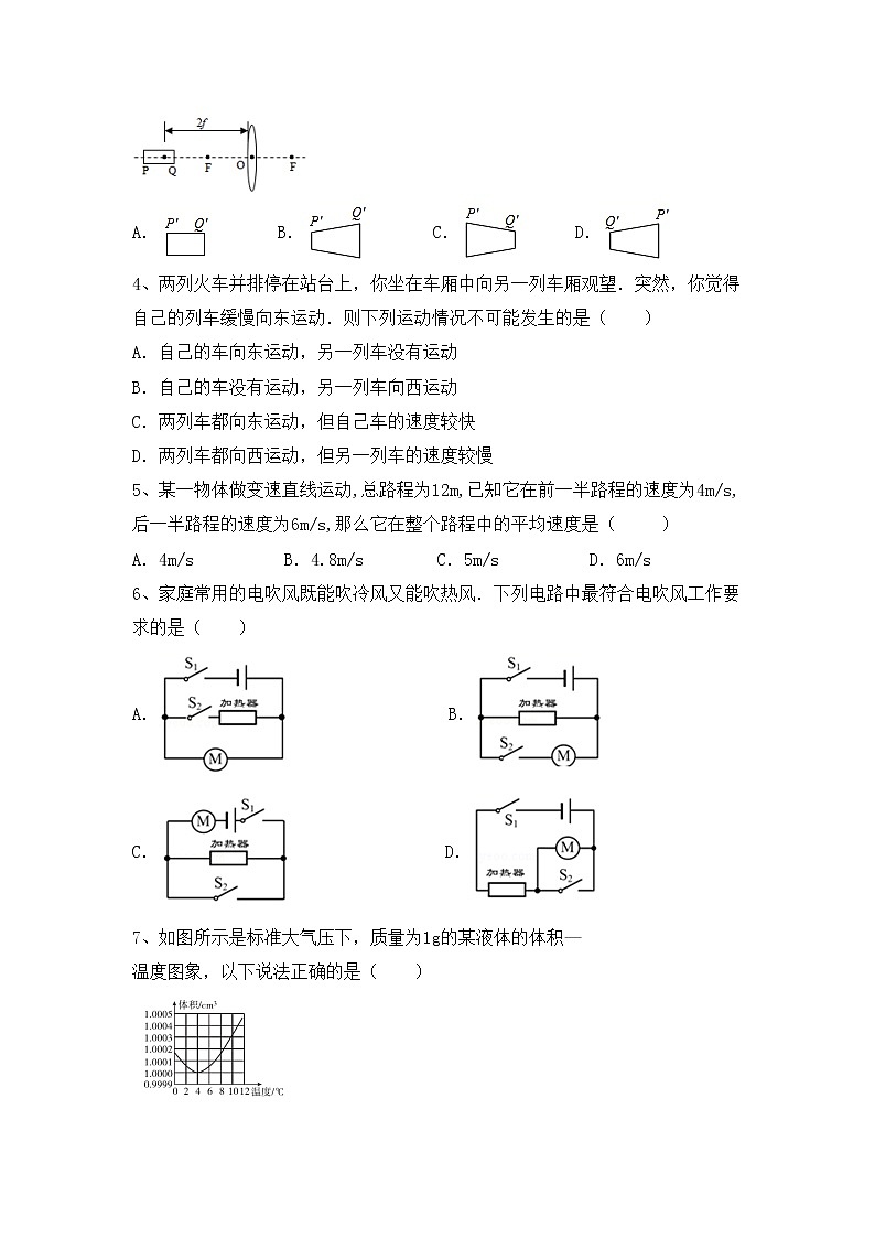 最新人教部编版八年级物理上册期中测试卷及答案下载02
