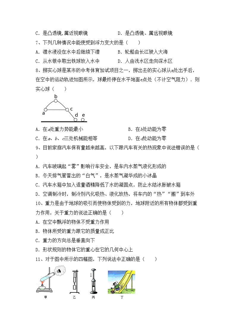 最新人教部编版八年级物理上册期中测试卷及答案一第3页