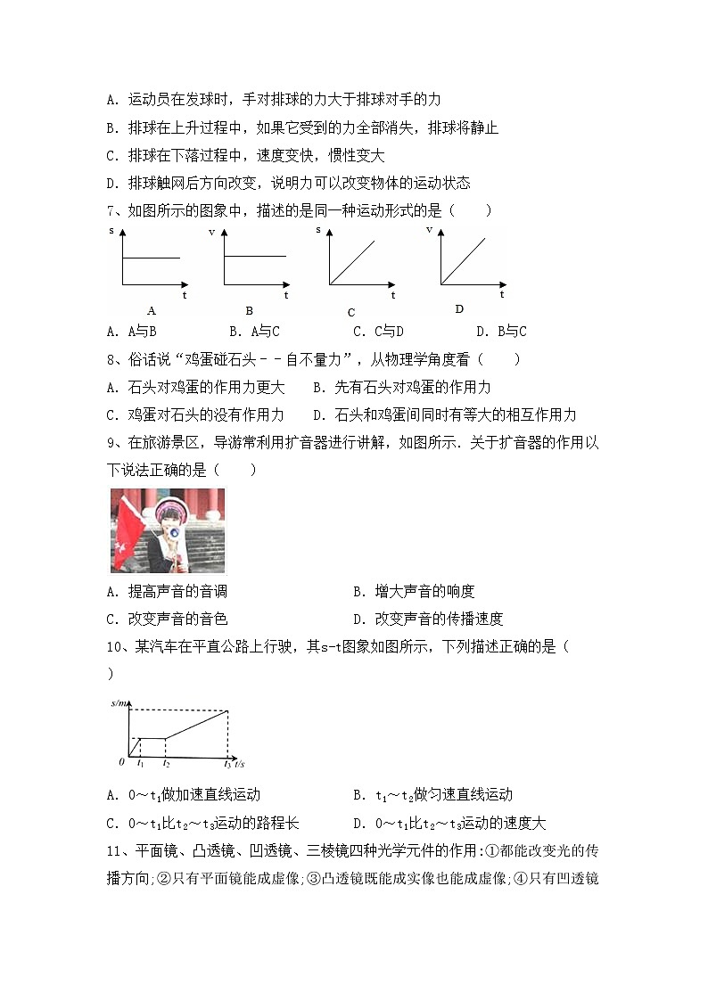 最新人教部编版八年级物理上册期中测试卷及答案【完整版】02