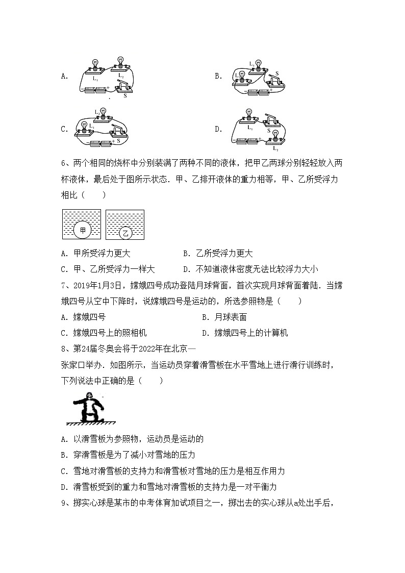 最新人教部编版八年级物理上册期中测试卷（免费）第2页