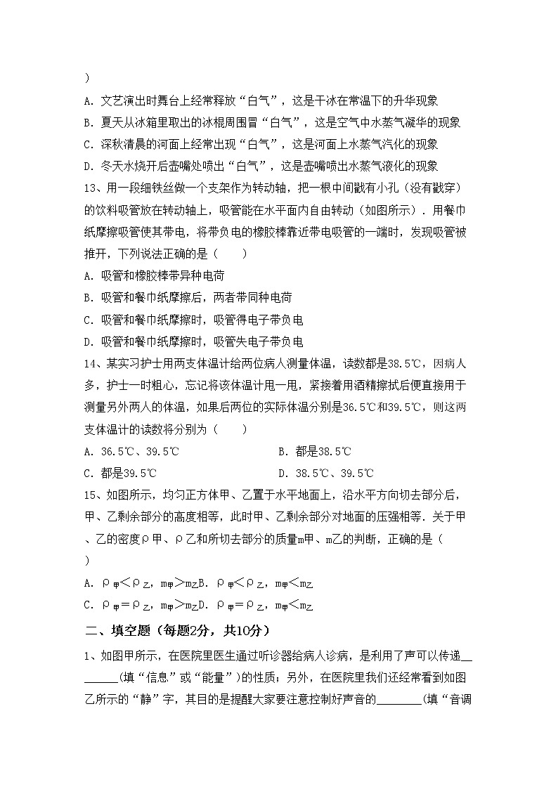 最新人教部编版八年级物理上册期中测试卷（最新）03