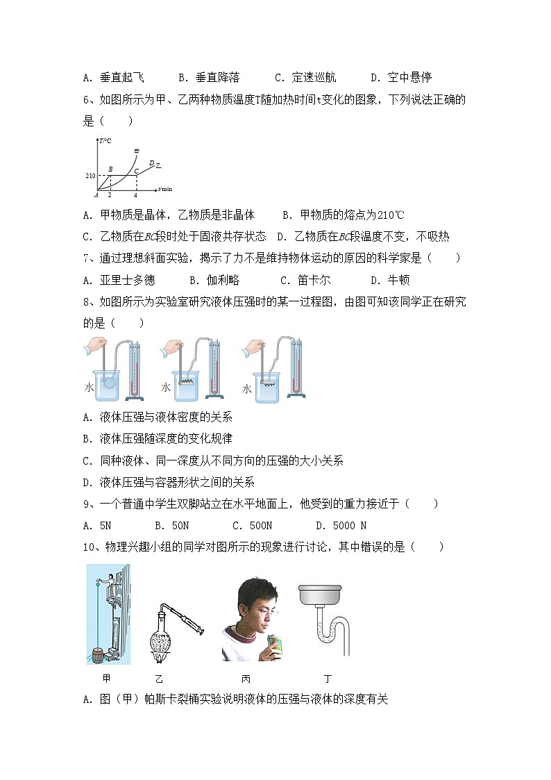 最新人教部编版八年级物理上册期中测试卷【及答案】第2页