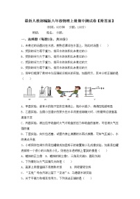 最新人教部编版八年级物理上册期中测试卷【附答案】