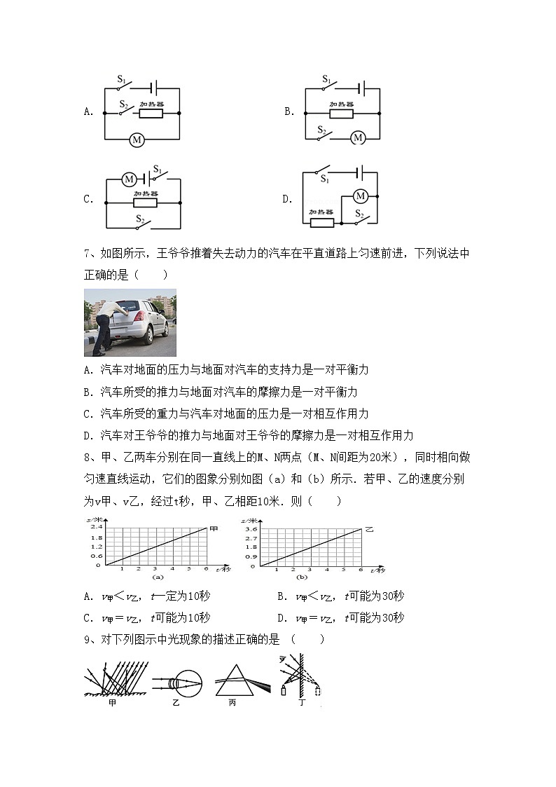 最新人教部编版八年级物理上册期中测试卷及答案【一套】02
