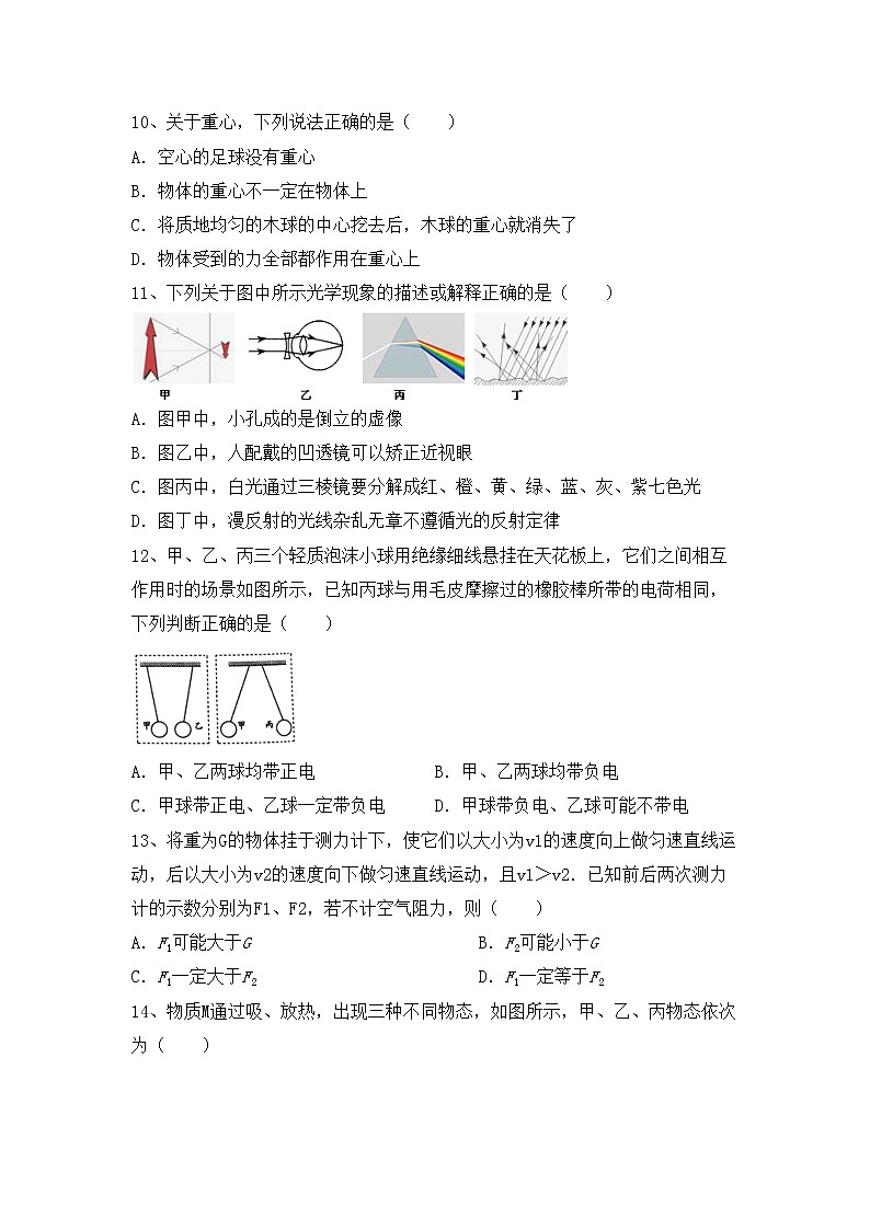 最新人教部编版八年级物理上册期中测试卷及答案第3页