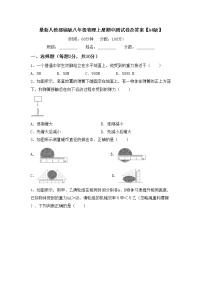 最新人教部编版八年级物理上册期中测试卷及答案【A4版】