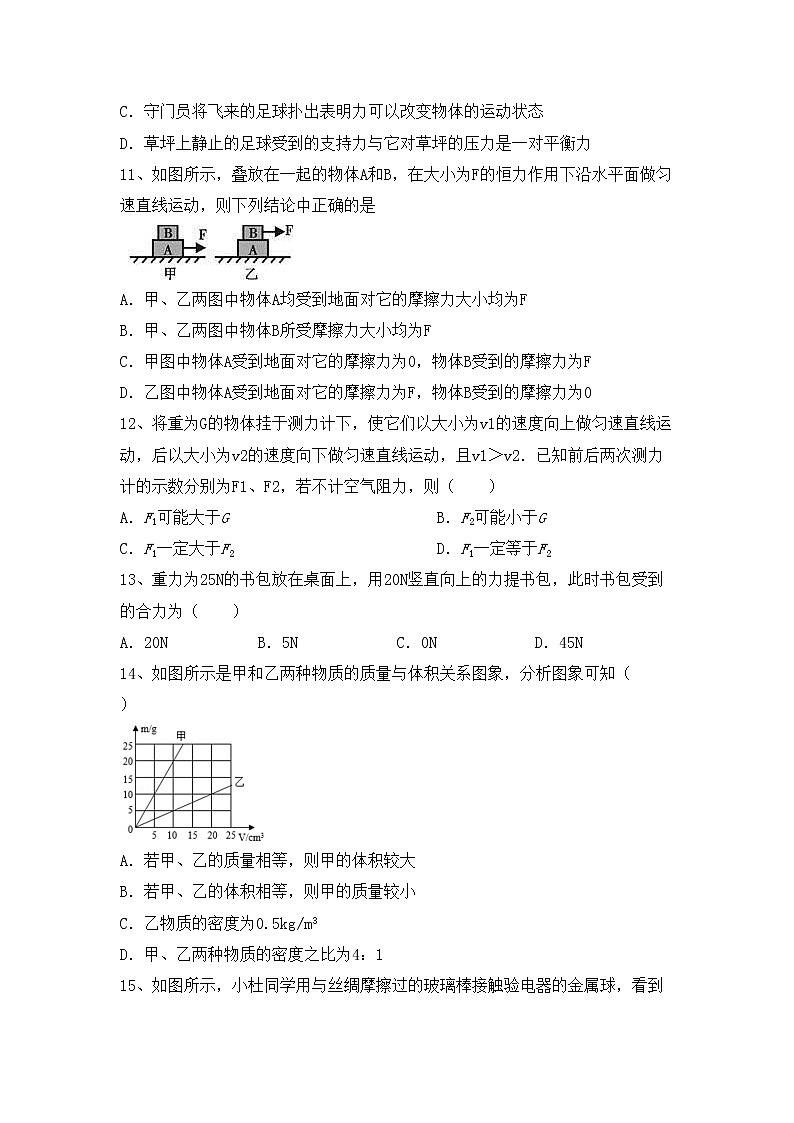 最新人教部编版八年级物理上册期中测试卷及答案【最新人教部编版】03
