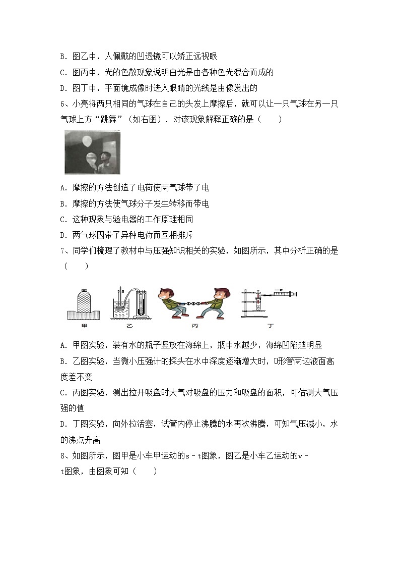 最新人教部编版八年级物理上册期中考试卷及答案第2页