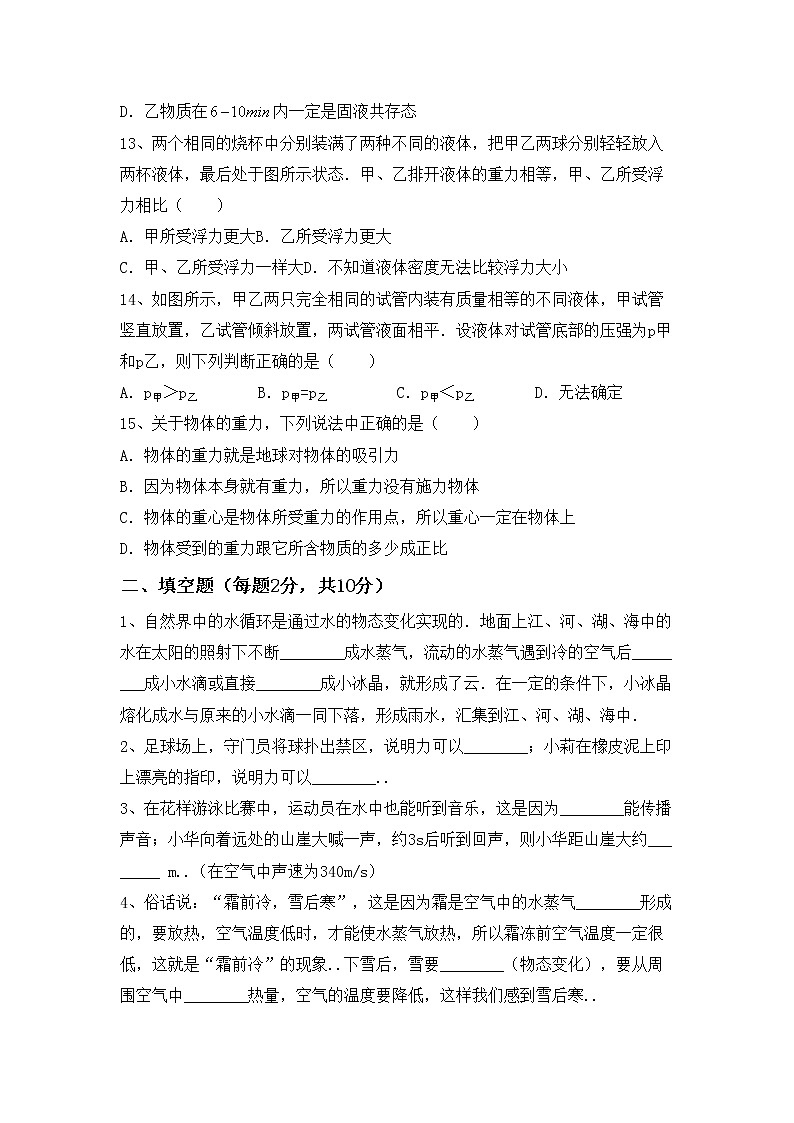 最新人教部编版八年级物理上册期中考试【带答案】练习题03