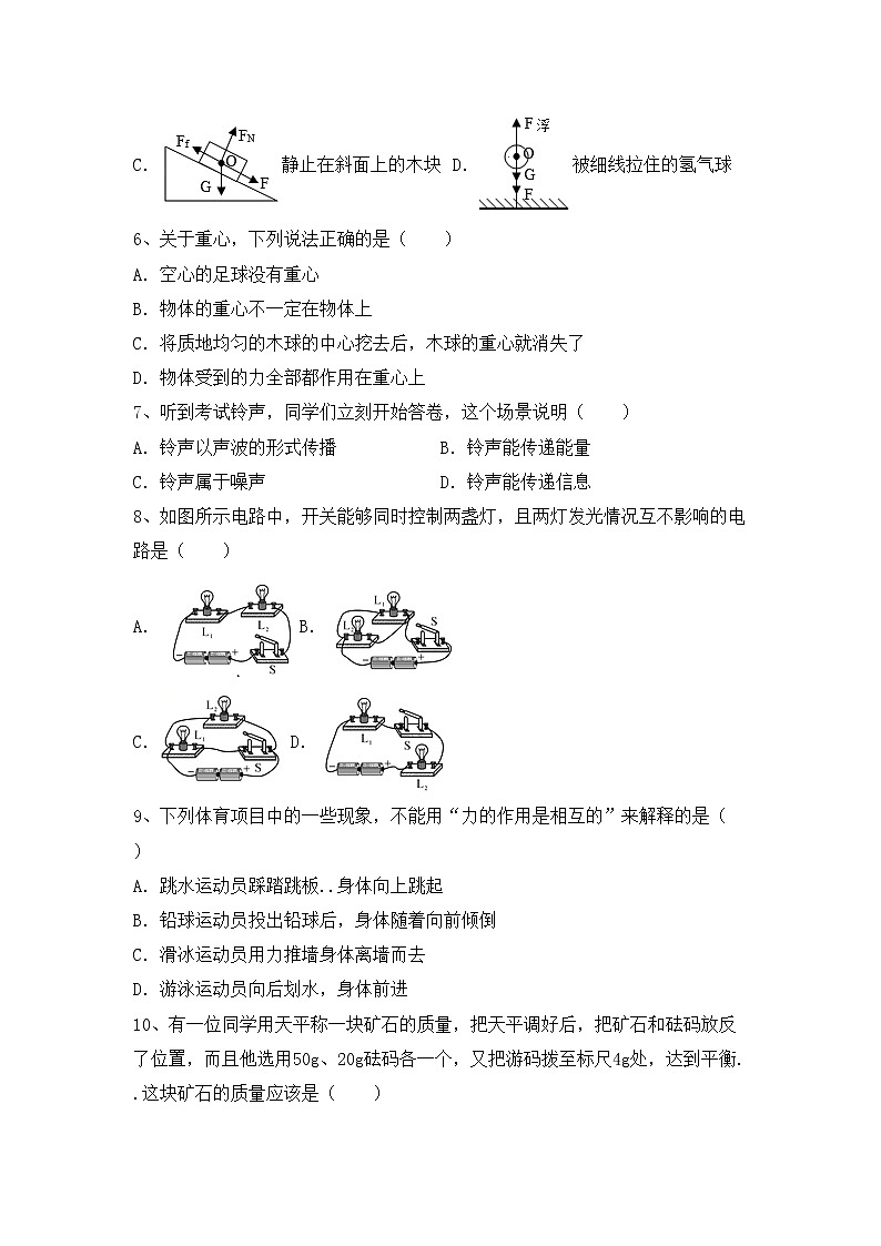 最新人教部编版八年级物理上册期中考试及答案【精选】练习题02