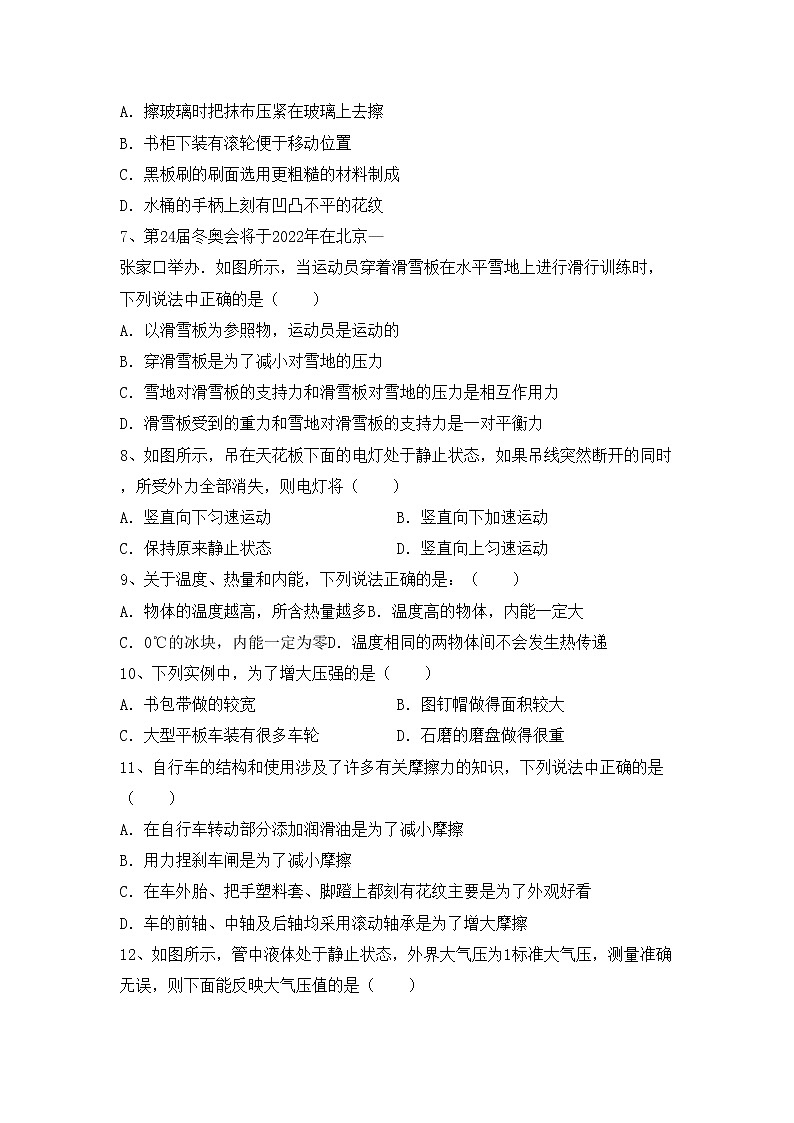 最新人教部编版八年级物理上册期中考试卷【含答案】第2页