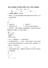 最新人教部编版八年级物理上册期中考试卷（最新人教部编版）