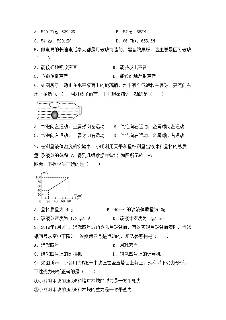 最新人教部编版八年级物理上册期中考试卷（加答案）第2页