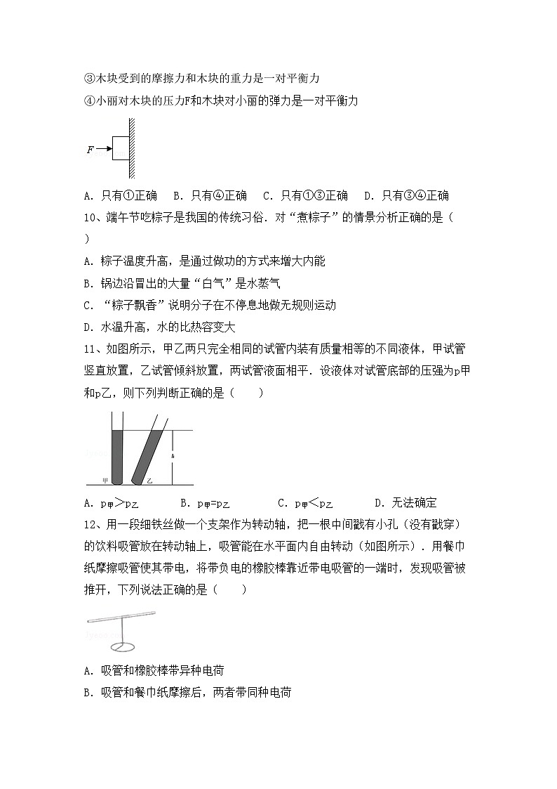 最新人教部编版八年级物理上册期中考试卷（加答案）第3页