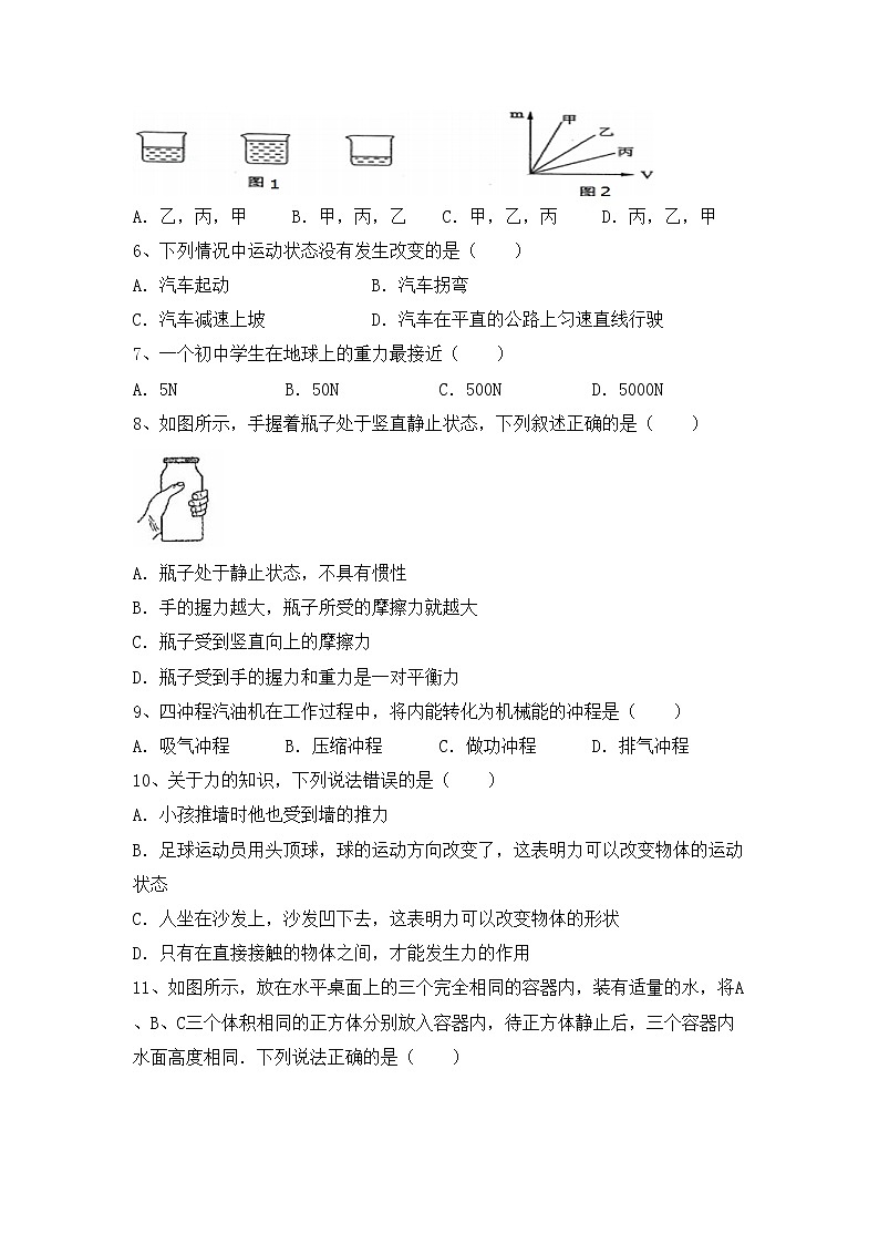 最新人教部编版八年级物理上册期中考试卷（新版）02