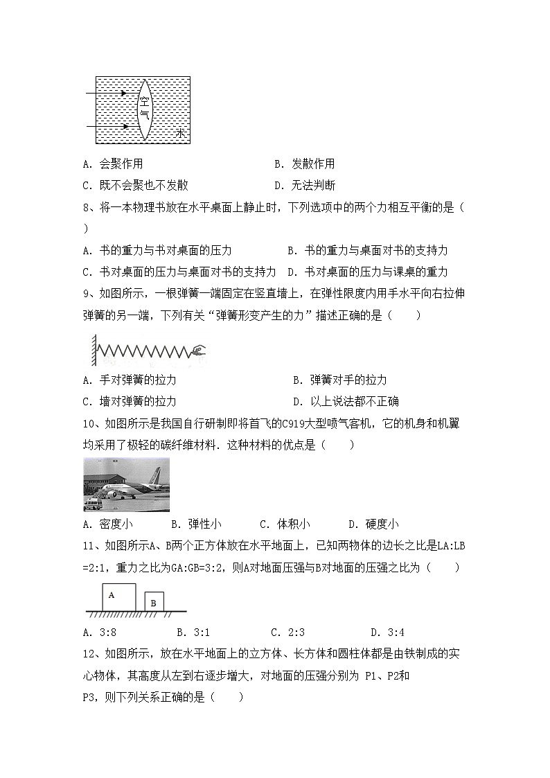 最新人教部编版八年级物理上册期中考试卷【加答案】第2页