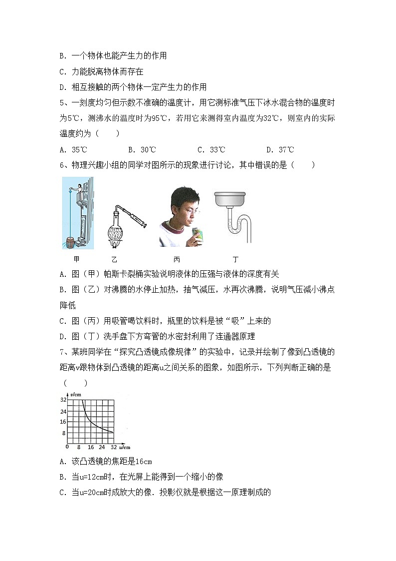 最新人教部编版八年级物理上册期中考试卷（汇编）第2页