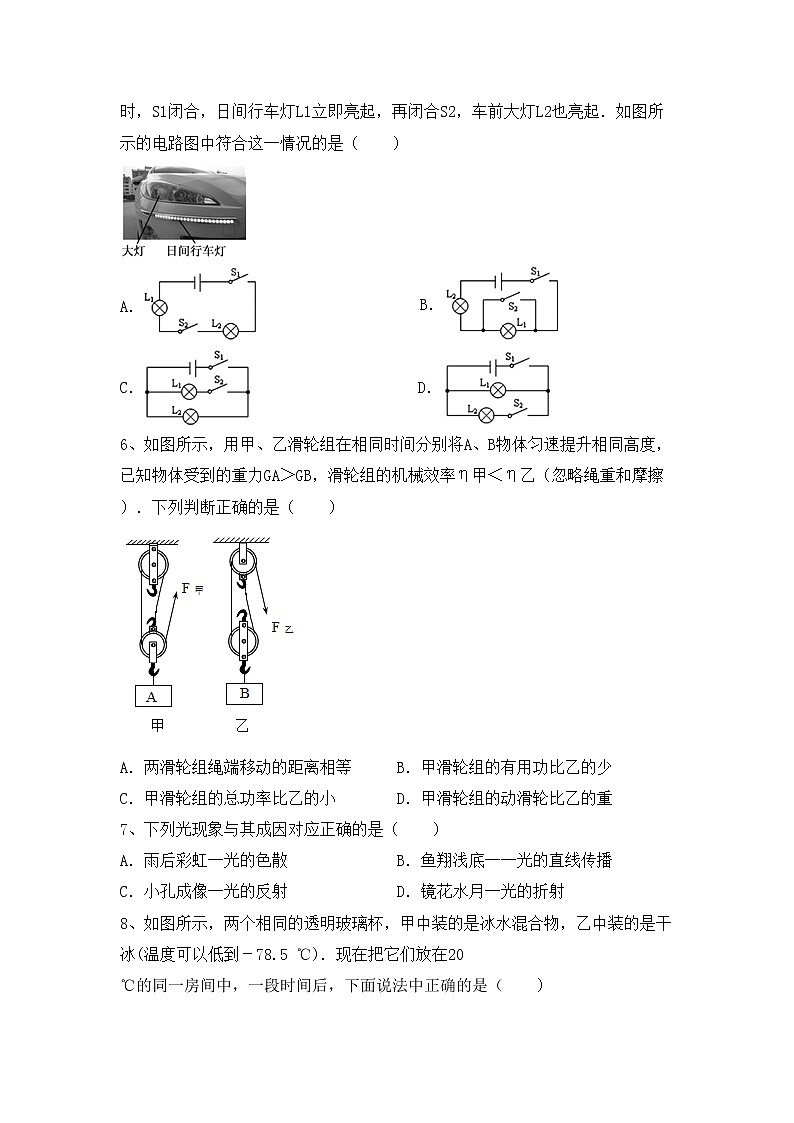 最新人教部编版八年级物理上册期中考试卷（含答案）第2页