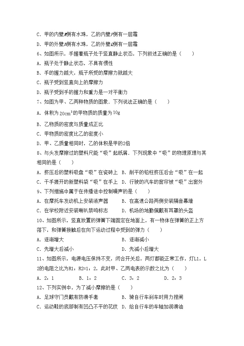 最新人教部编版八年级物理上册期中考试卷第2页