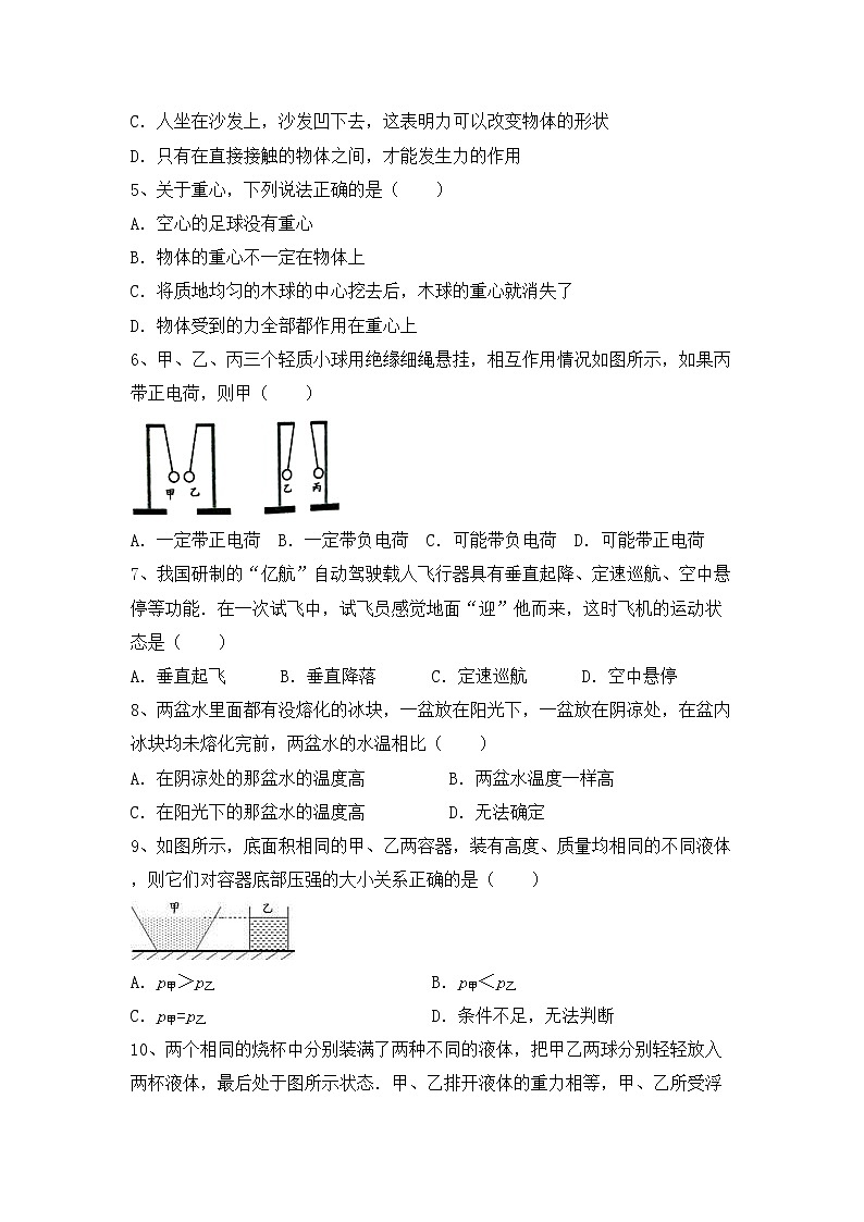 最新人教部编版八年级物理上册期中考试卷（完整版）02