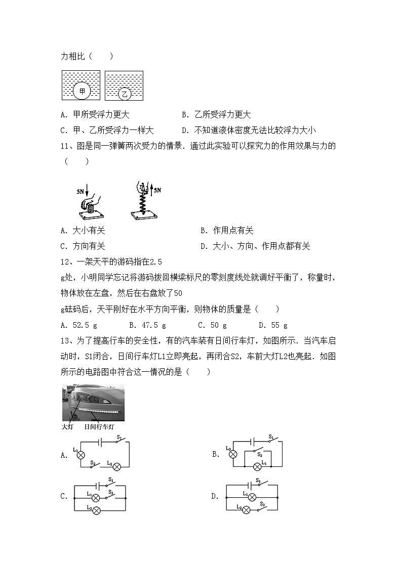 最新人教部编版八年级物理上册期中考试卷（完整版）03