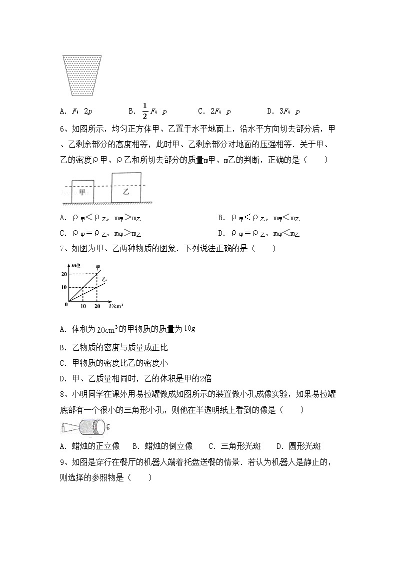 最新人教部编版八年级物理上册期中考试及完整答案练习题02