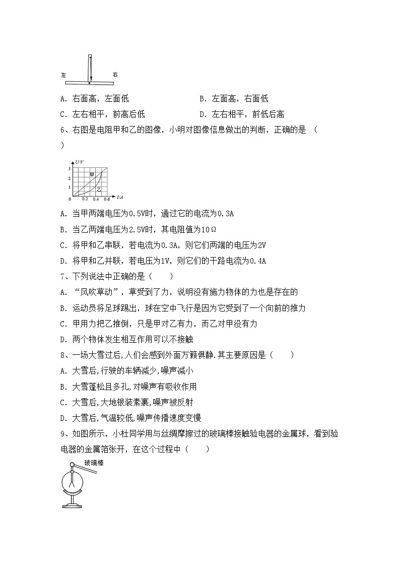 最新人教部编版八年级物理上册期中考试及答案【下载】练习题02