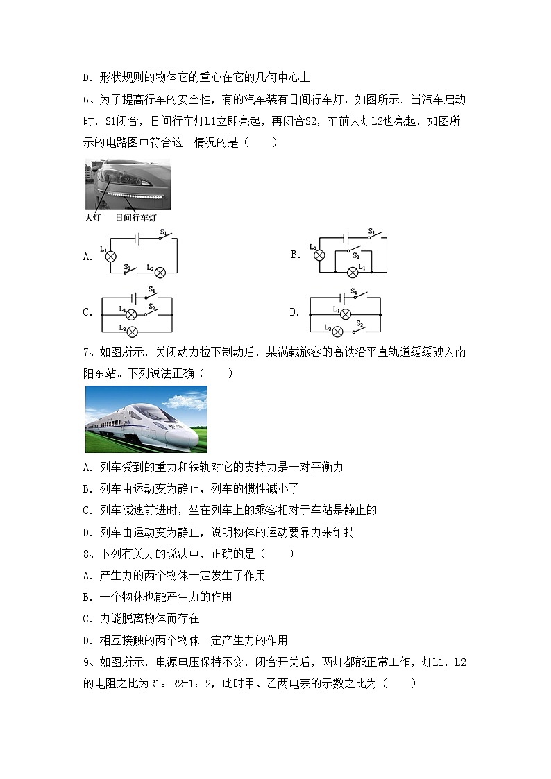 最新人教部编版八年级物理上册期中考试卷带答案02