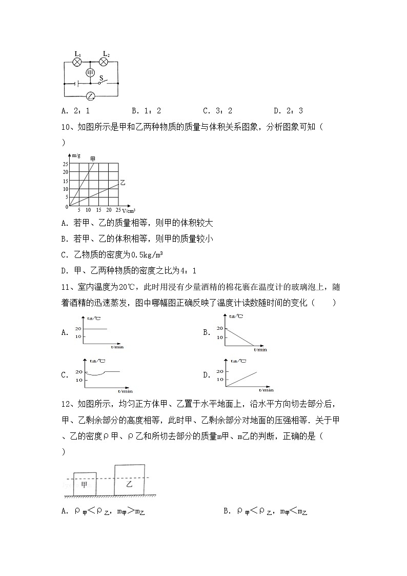 最新人教部编版八年级物理上册期中考试卷带答案03