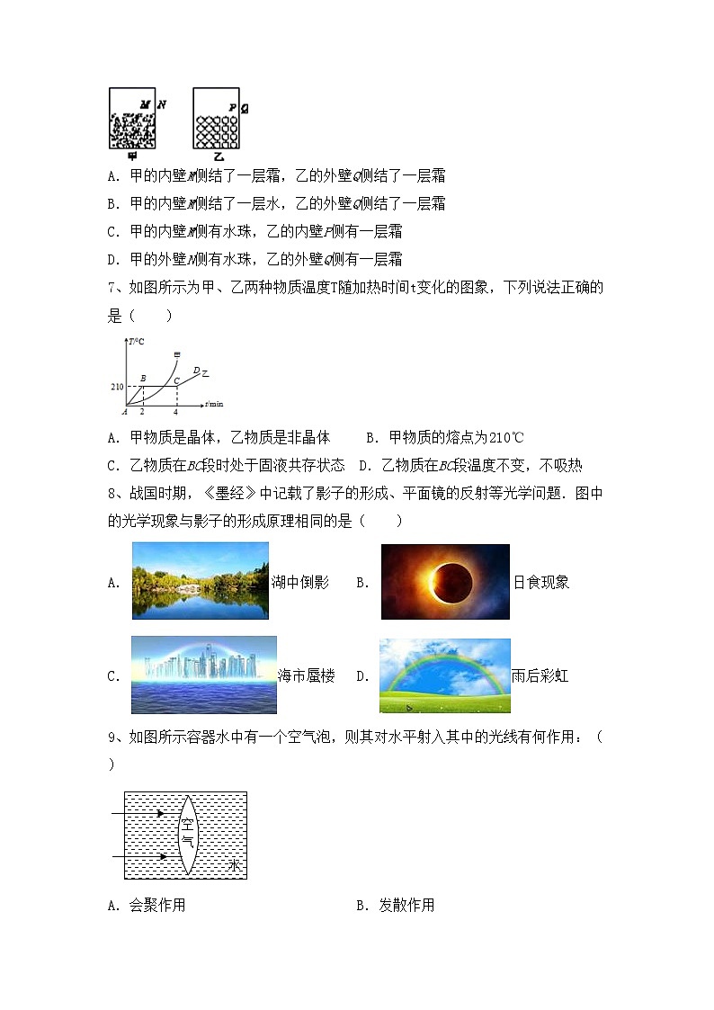 最新人教部编版八年级物理上册期中考试及答案【完整】练习题02