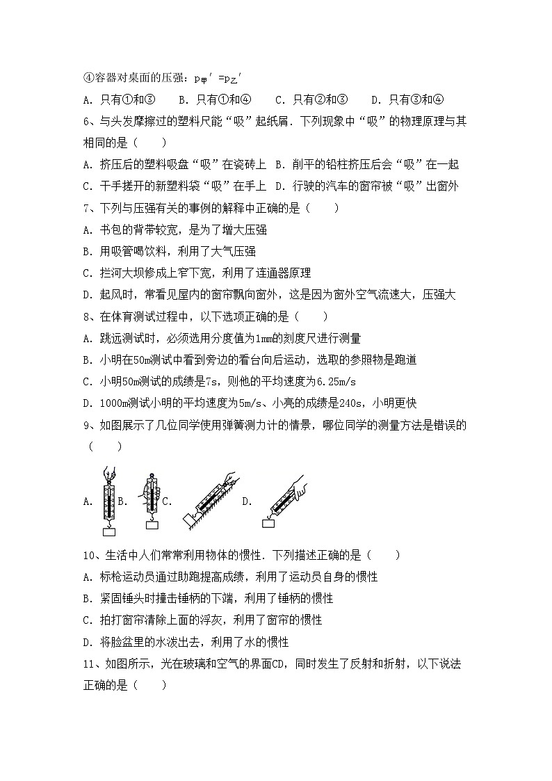 最新人教部编版八年级物理上册期中考试题及答案【最新】02