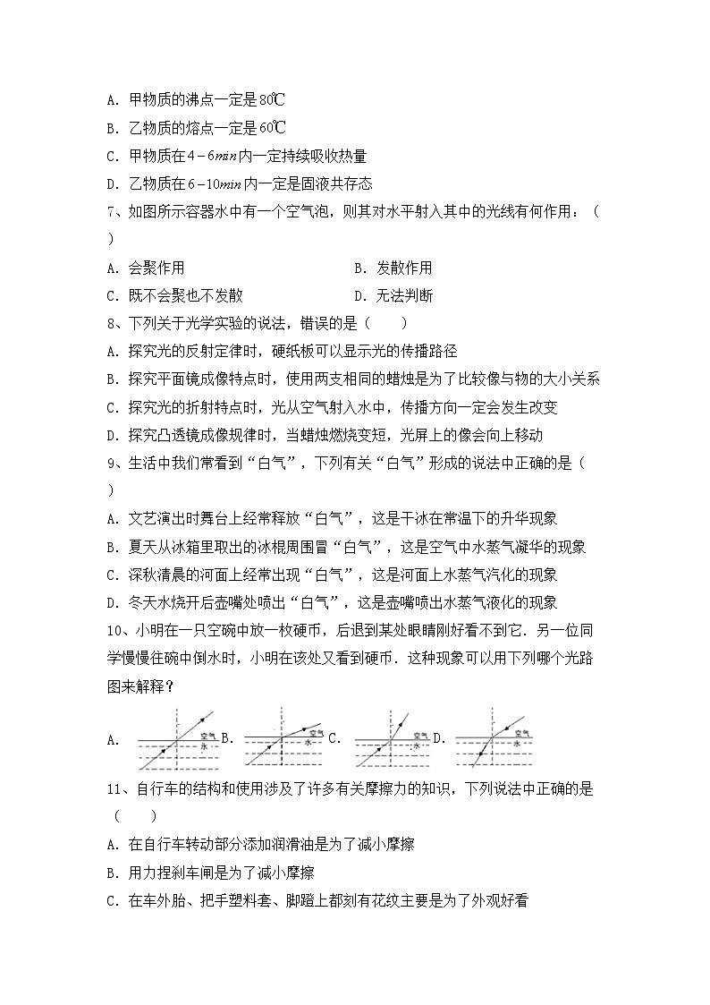 最新人教部编版八年级物理上册期中考试卷及答案【完整版】02