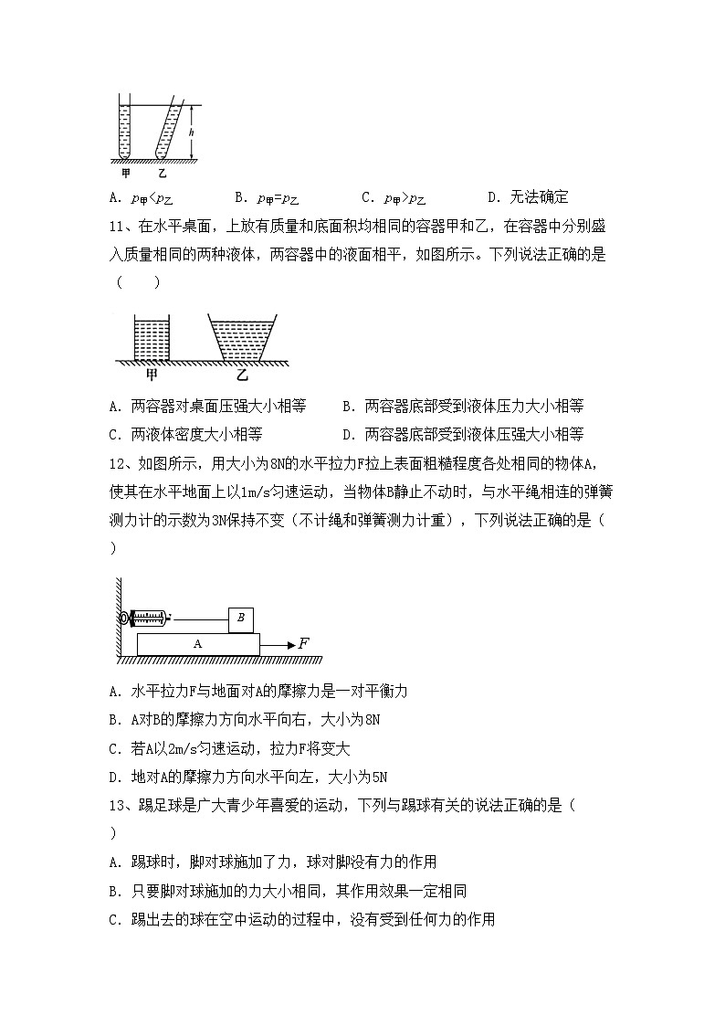 最新人教部编版八年级物理上册期中考试题及答案【完整版】03
