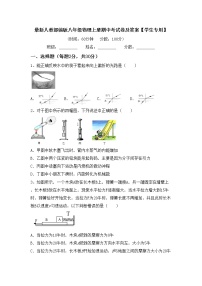 最新人教部编版八年级物理上册期中考试卷及答案【学生专用】