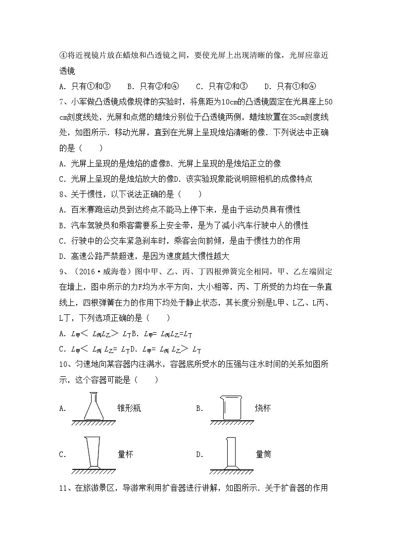 最新人教部编版八年级物理上册期中考试题及答案【免费】02