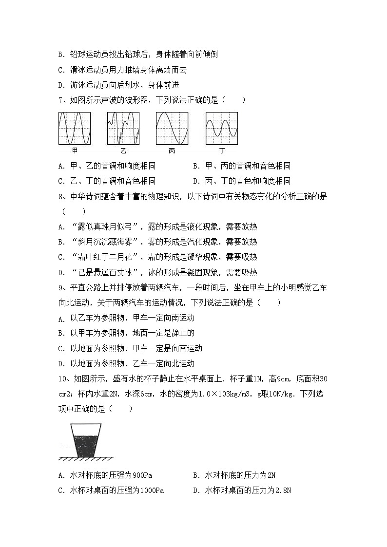 最新人教部编版八年级物理上册期中考试题（完整版）02