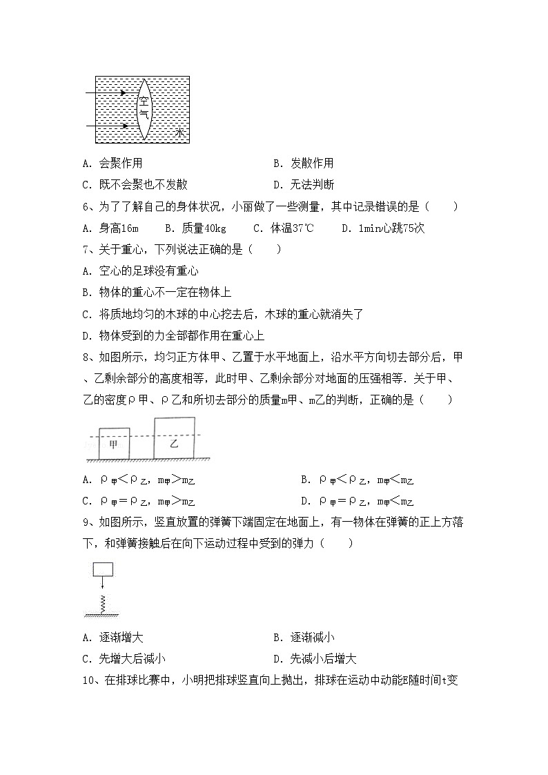 最新人教部编版八年级物理上册期中考试题（最新）02