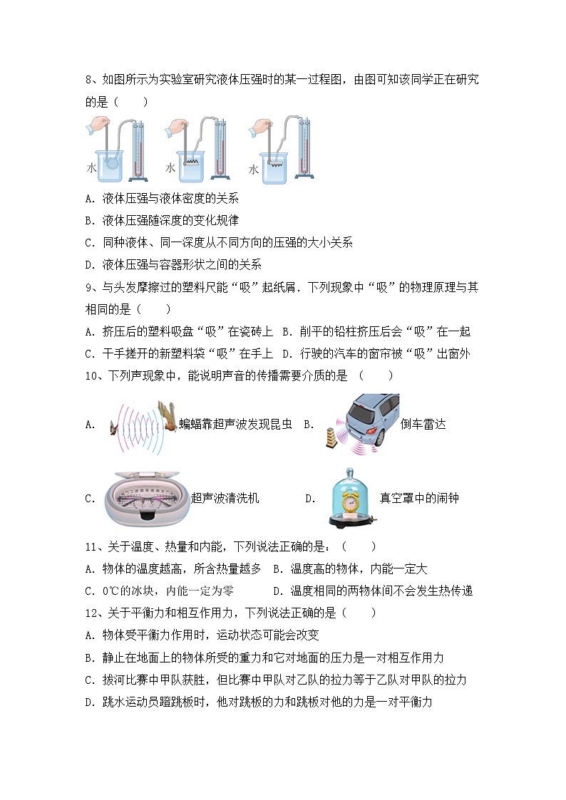 最新人教部编版八年级物理上册期中考试题（完美版）第3页