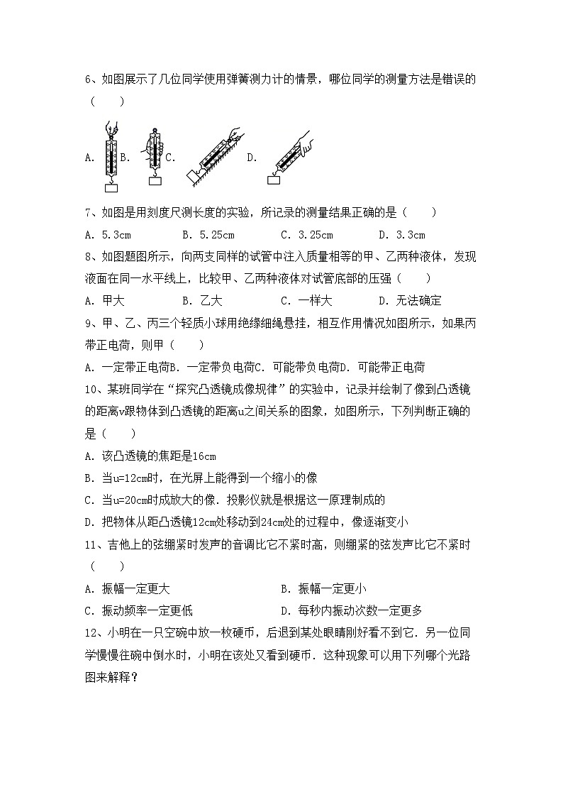 最新人教部编版八年级物理上册期中考试题及答案【全面】02